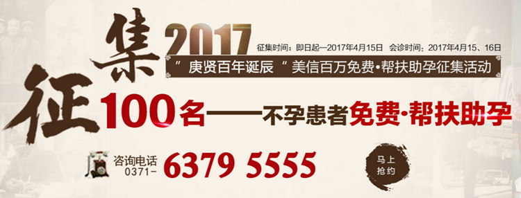 郑州美信中医院