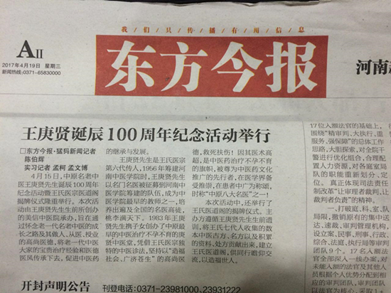 郑州美信中医院